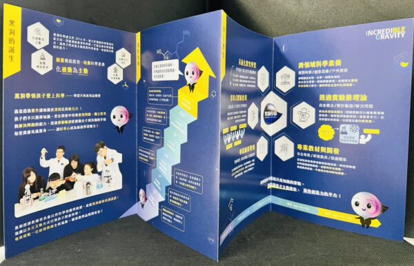 黑洞科學摺頁(測試勿下單)：圖片 3