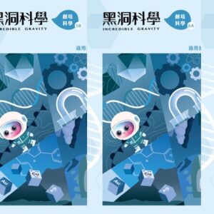 創培-核心課程(第九~十二階段)（僅供黑洞合作校與授權校訂購）