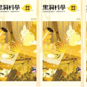 創遊-核心課程(第一~四階段)（僅供黑洞合作校與授權校訂購）
