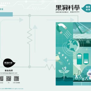創客-核心課程(第五~七階段)（僅供黑洞合作校與授權校訂購）：圖片 4