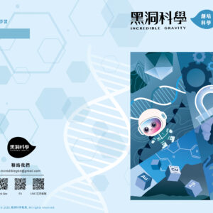 Alternative view of 創培-核心課程(第九~十二階段)（僅供黑洞合作校與授權校訂購）